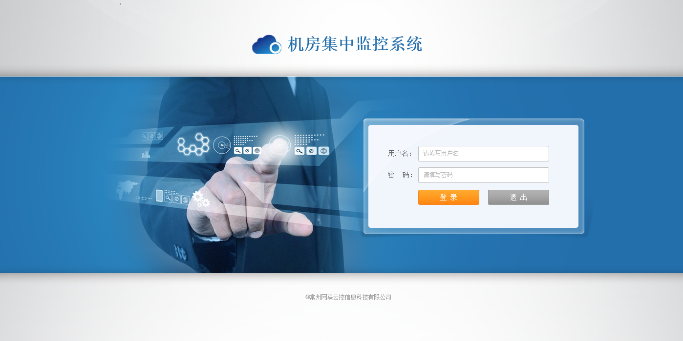 分布式機(jī)房集中監(jiān)控方案(圖2) 圖片1 (1)