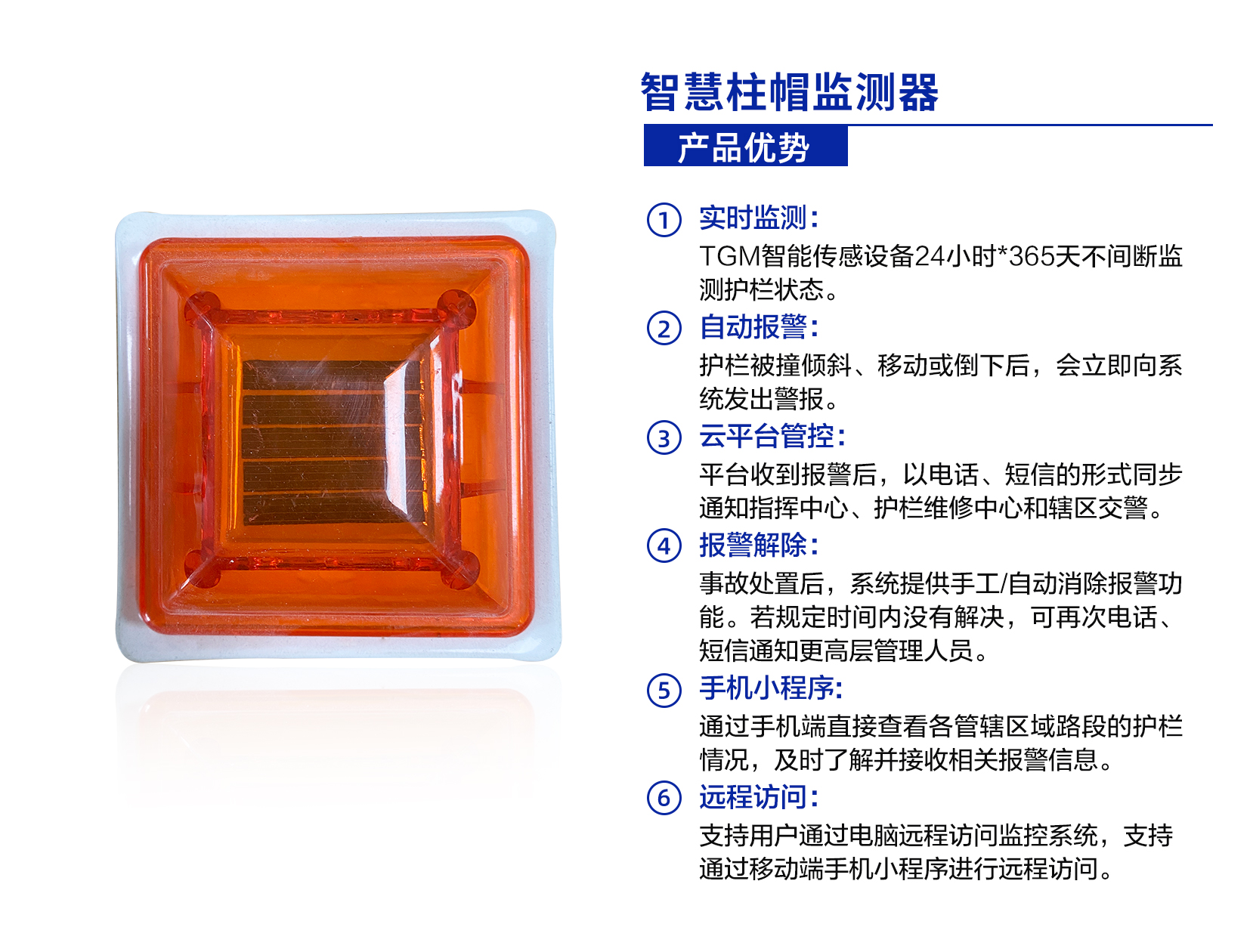 智慧護(hù)欄遠(yuǎn)程監(jiān)控報警解決方案(圖1) 1-2106241R51H10.jpg