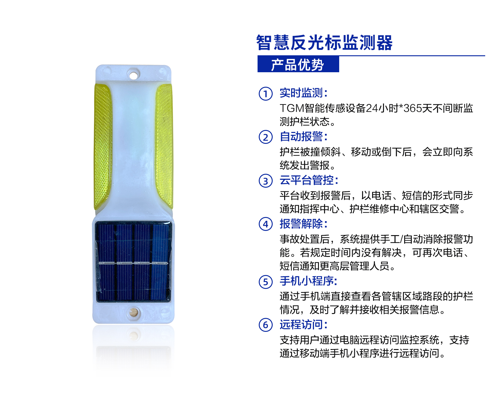 智慧護(hù)欄遠(yuǎn)程監(jiān)控報警解決方案(圖1) 1-2106241R523450.jpg