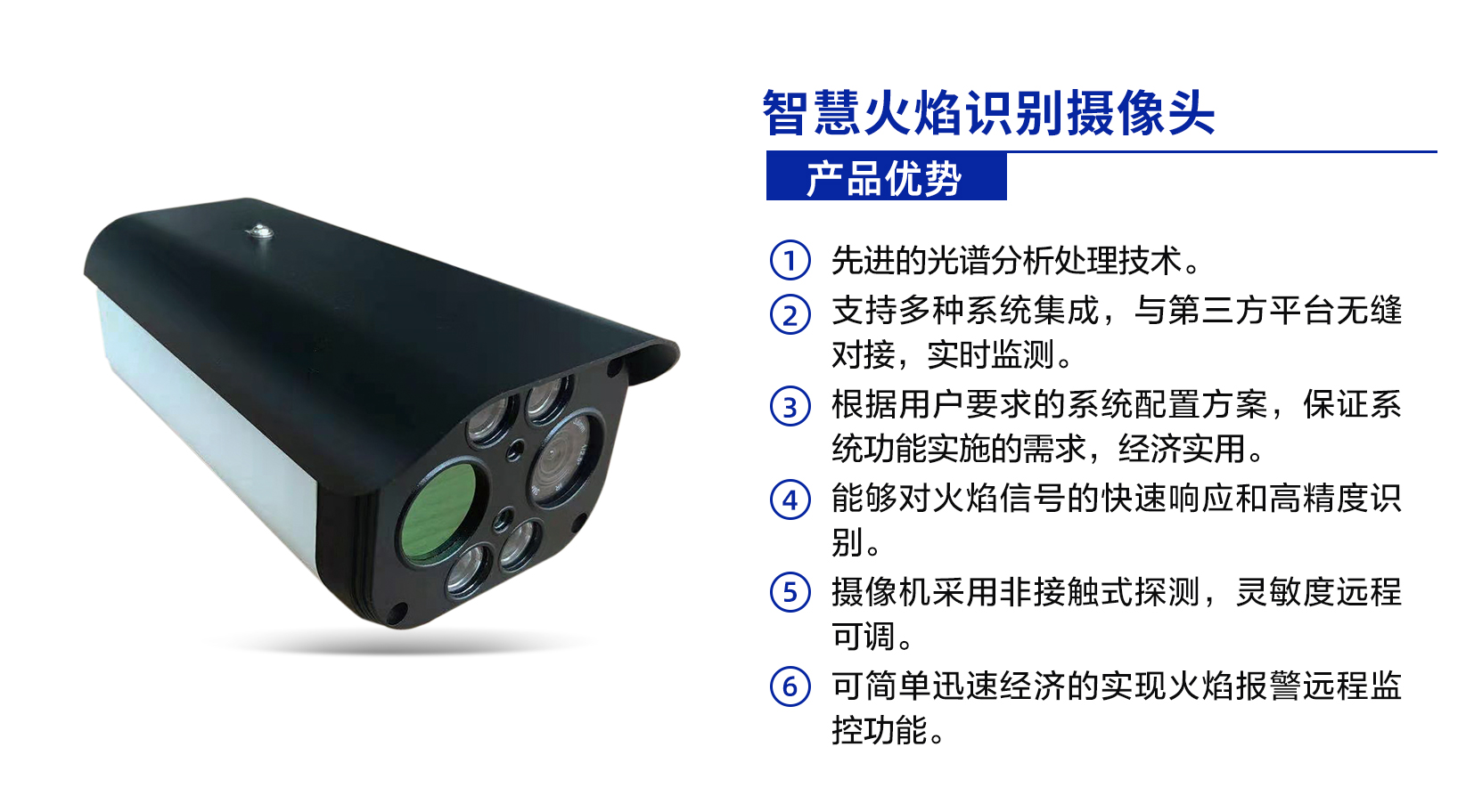 財(cái)險(xiǎn)公司火災(zāi)預(yù)警解決方案(圖1) 1-2106241R63NK.jpg