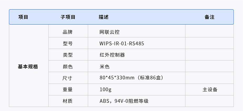 紅外控制器(圖1) 1-2106251U60Y00.jpg