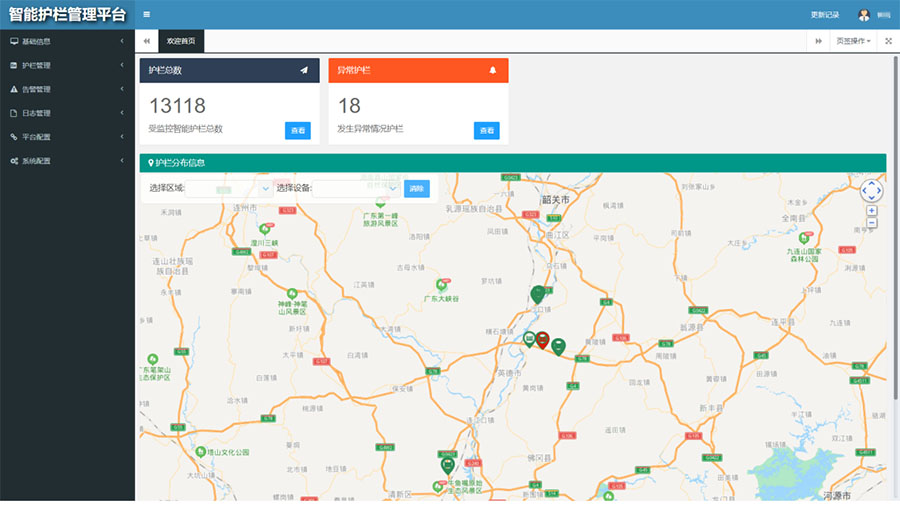 智慧護(hù)欄遠(yuǎn)程監(jiān)控報警解決方案(圖2) 1-21062Q0063E42.jpg