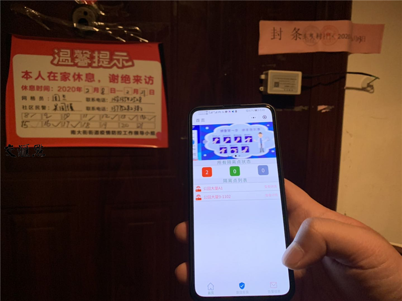 網(wǎng)聯(lián)云控“智慧封條”黑科技為社區(qū)防疫上保險(圖1) 1-210P6143501212.png